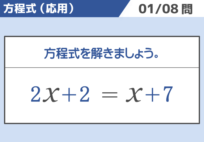 数学 時短演習cote