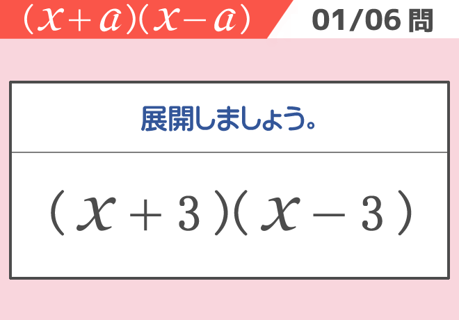 数学 時短演習cote